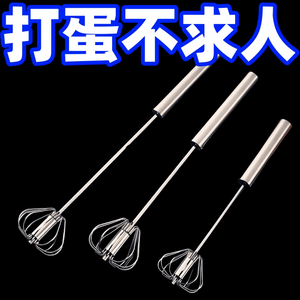 不锈钢半自动打蛋器按压旋转家用奶油鸡蛋搅拌器烘焙厨房用品工具