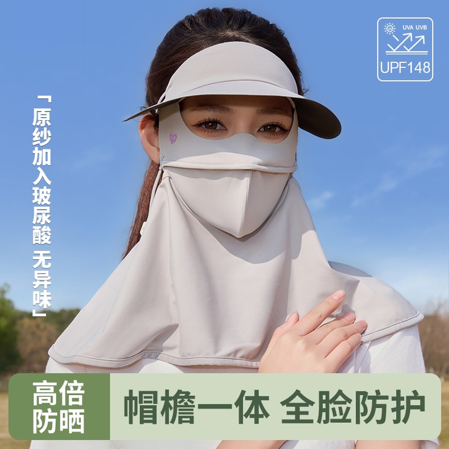 防晒面罩护颈帽子一体遮全脸防紫外线冰丝口罩护脖子开车遮阳神器