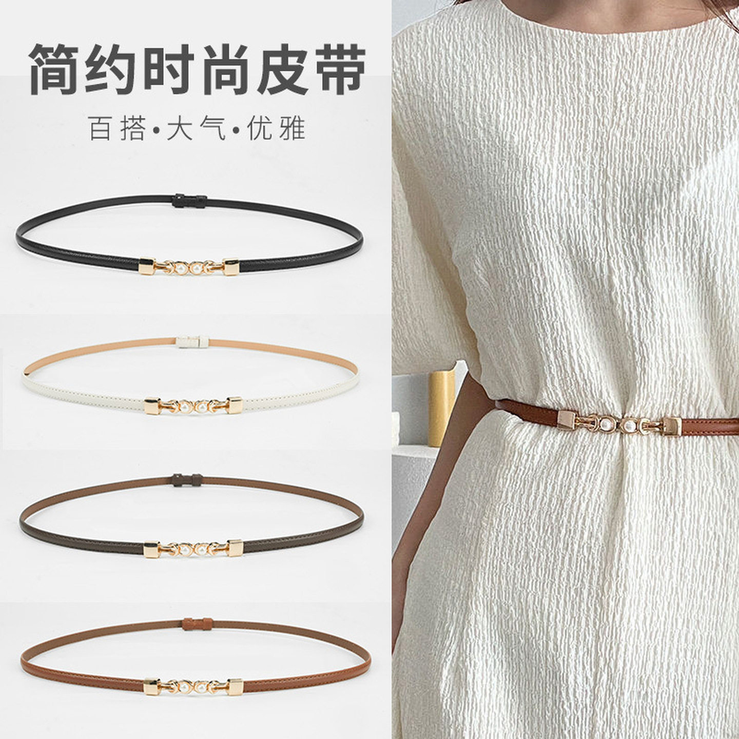女士夏季腰带皮带细腰带时尚装饰腰封皮带配连衣裙子收腰女士腰链