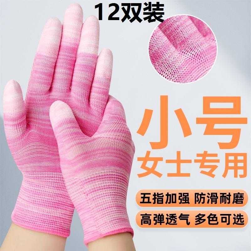 劳保手套女士专用小号耐磨工作涂指薄款干活尼龙高弹粉色小号防滑