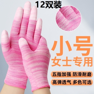 劳保手套女士专用小号耐磨工作涂指薄款干活尼龙高弹粉色小号防滑