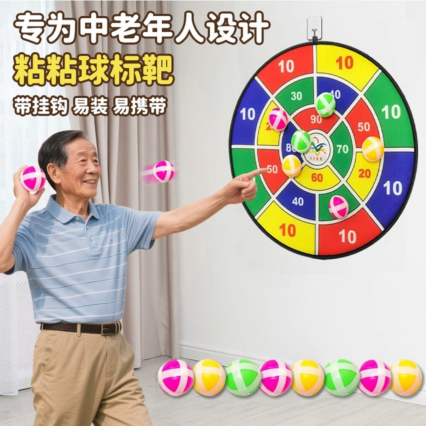 飞镖儿童玩具粘粘球套装投掷粘靶球亲子互动老人锻炼宝宝益智礼物