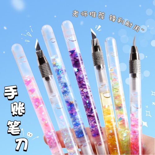 笔刀手帐专用流沙手帐刻刀可爱儿童小学生高颜值开箱美工手工刮刀