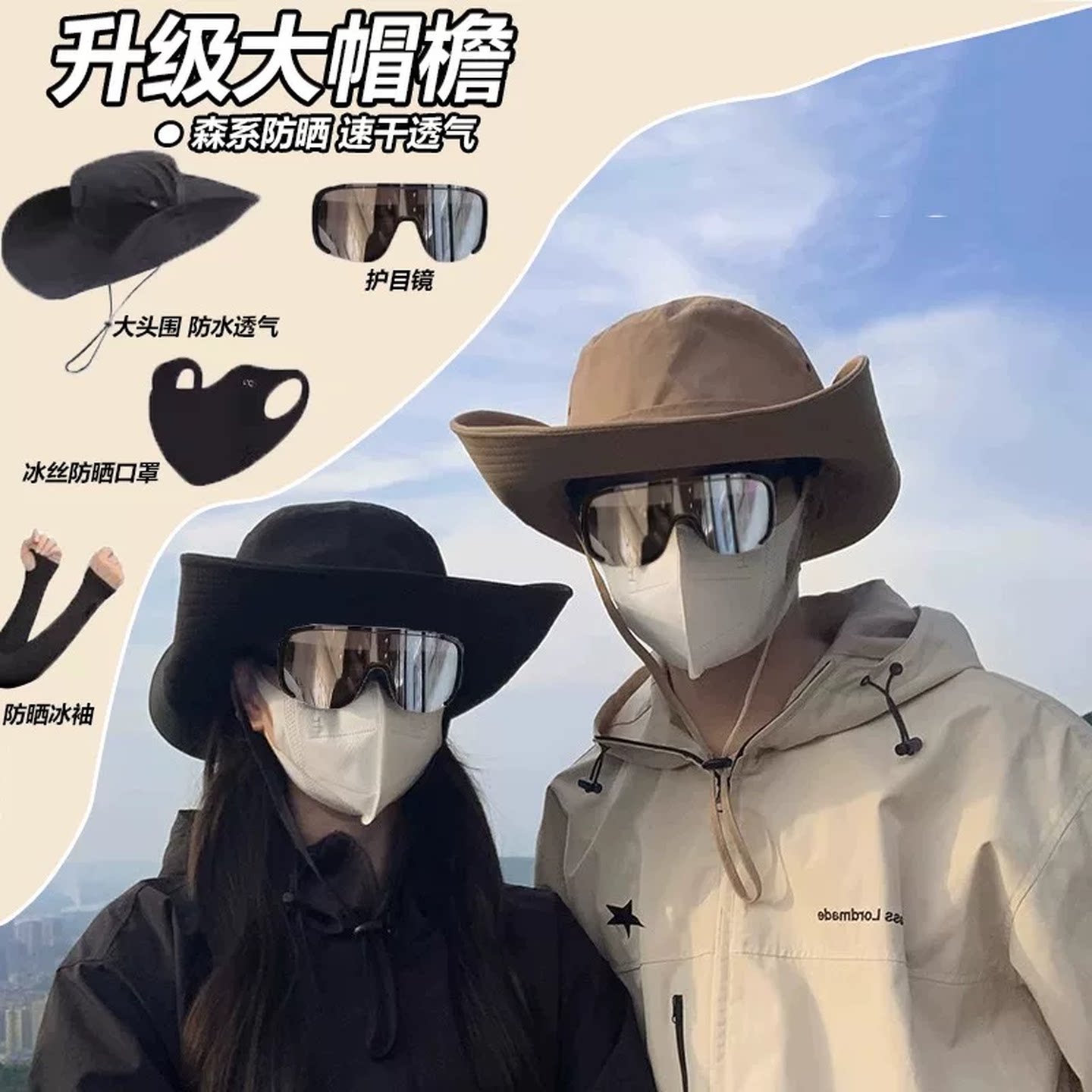 成人沙漠防沙专用防晒面罩面巾头巾帽子墨镜护目镜徒步装备大西北