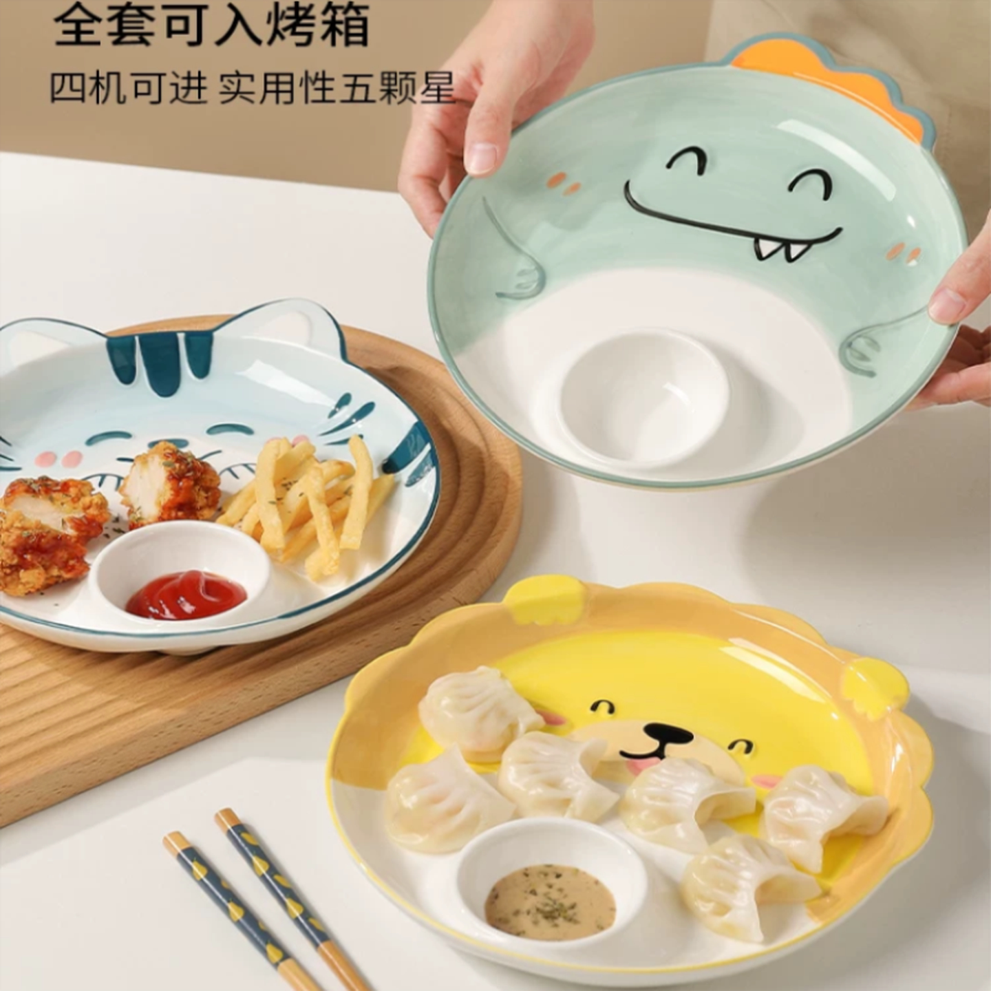 可爱饺子盘日式带醋碟陶瓷创意分格盘高颜值儿童家用卡通早餐盘子