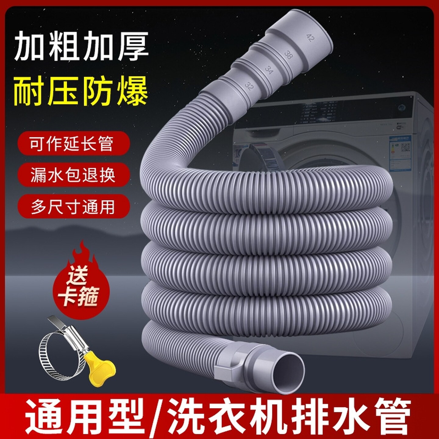 洗衣机排水管延长管通用加长软管地漏接头出水管海尔全自动下水管