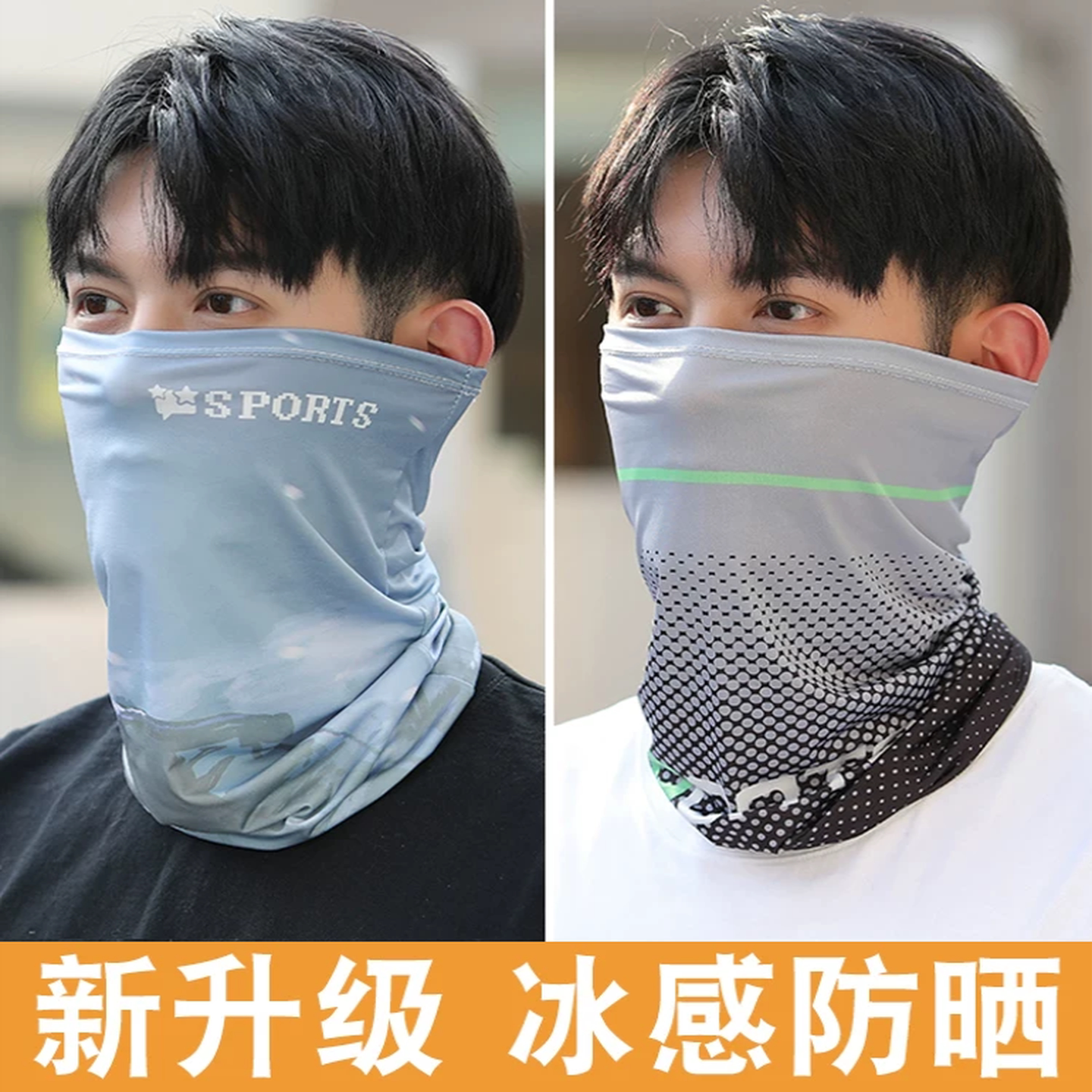 冰丝围脖自行车面巾女脖套运动魔术头巾钓鱼遮阳男面纱夏防晒面罩