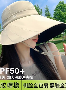 大帽檐渔夫帽2026新款帽子女士夏季户外遮阳防晒帽防紫外线太阳帽