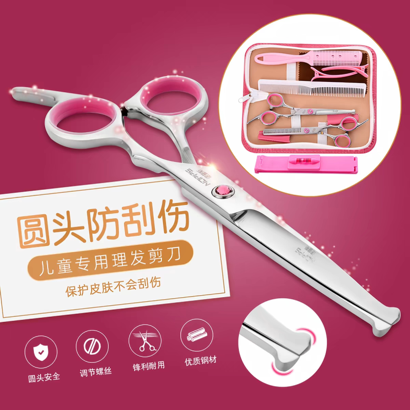 儿童理发剪刀宝宝美发剪牙剪婴儿安全剪发神器自己剪刘海打薄套装