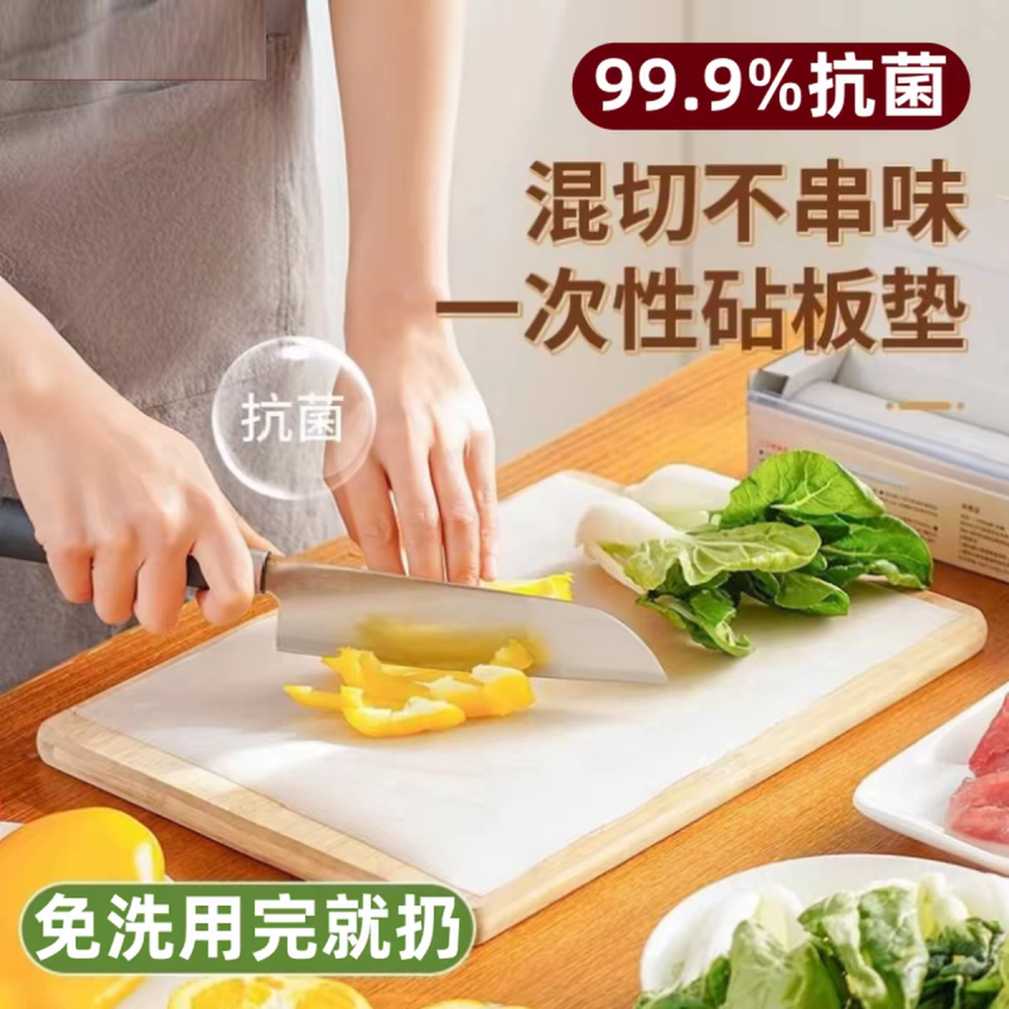 一次性菜板垫纸抗菌防霉食品级婴儿辅食熟食pe砧板户外便携案板垫
