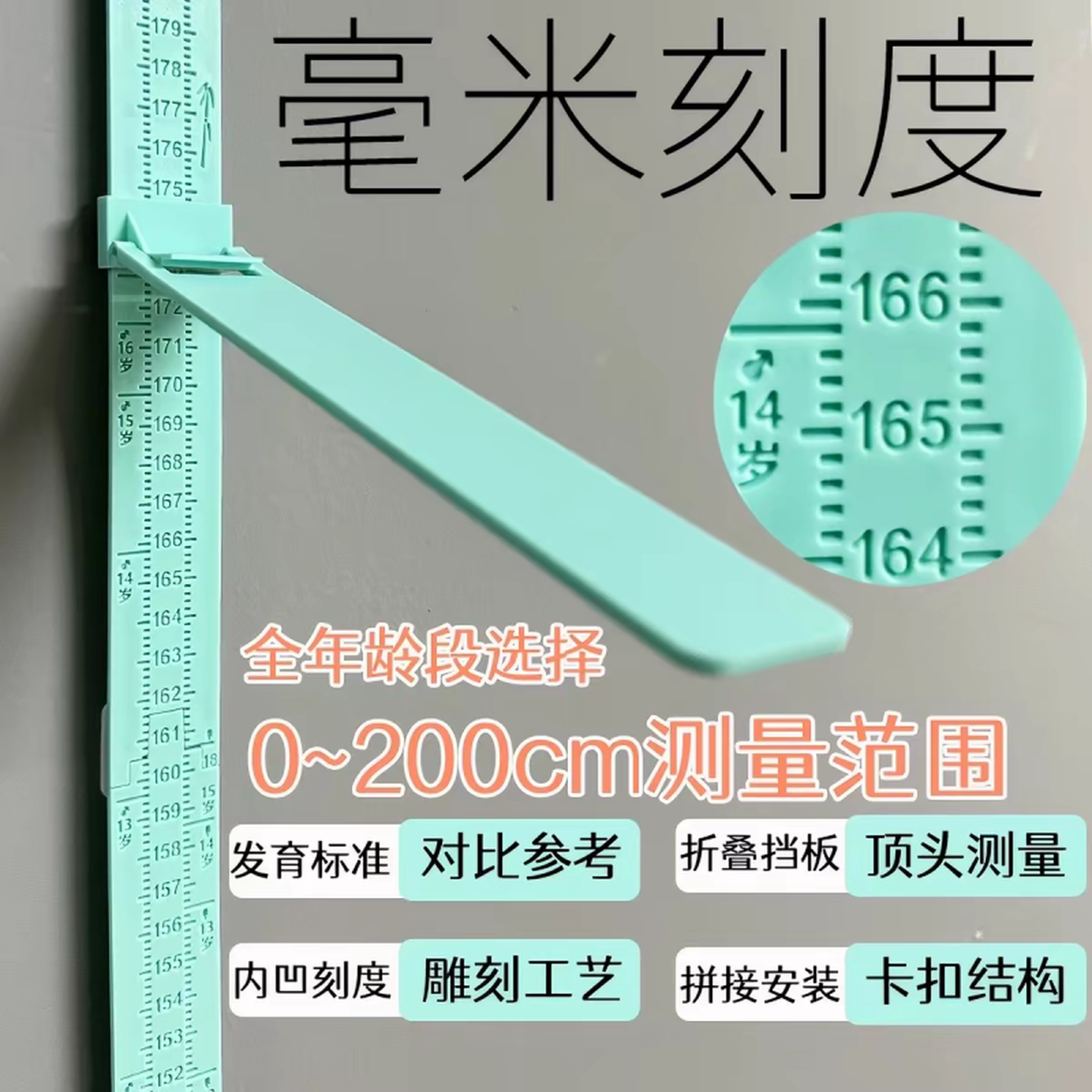 身高测量仪器儿童身高墙贴可移动不伤墙家用测量精准量身高尺标尺