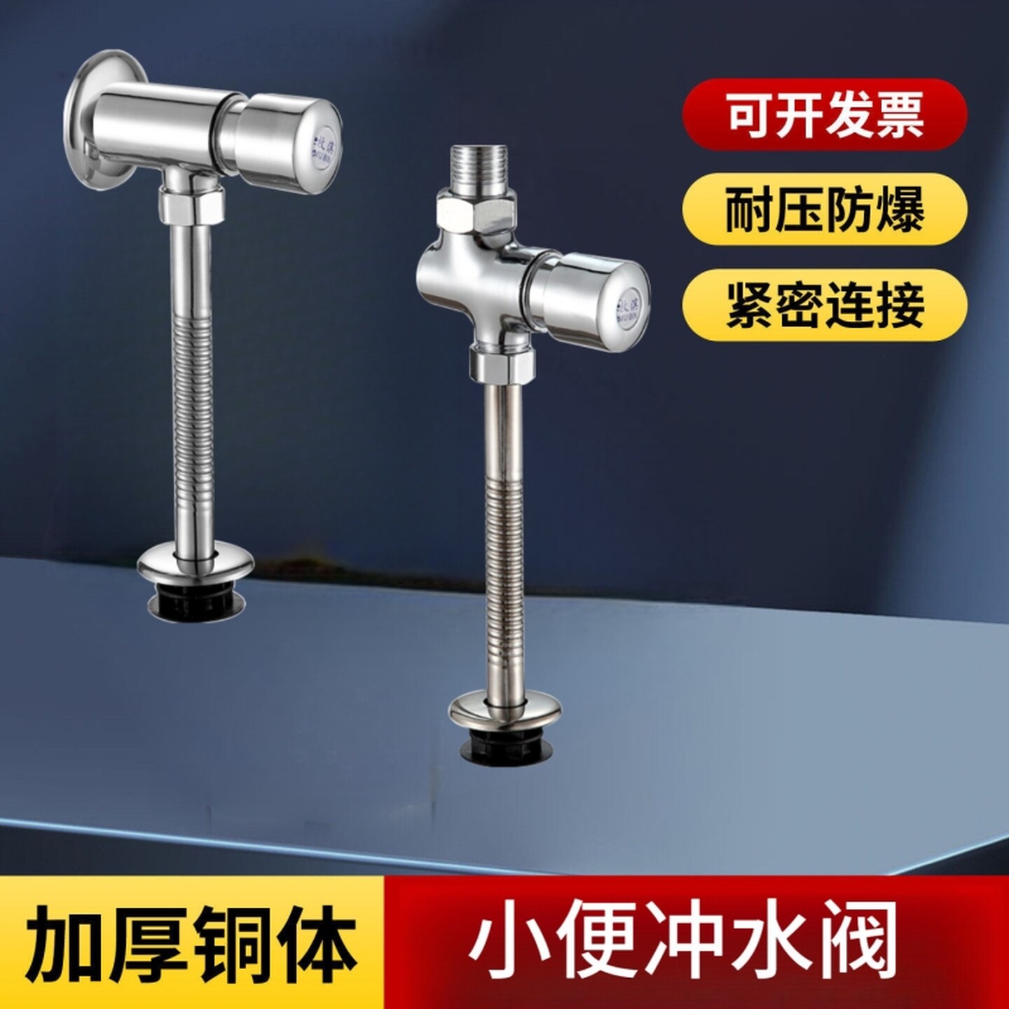 按压式厕所冲水阀小便池手按小便斗冲洗阀厕所小便器开关延时阀门