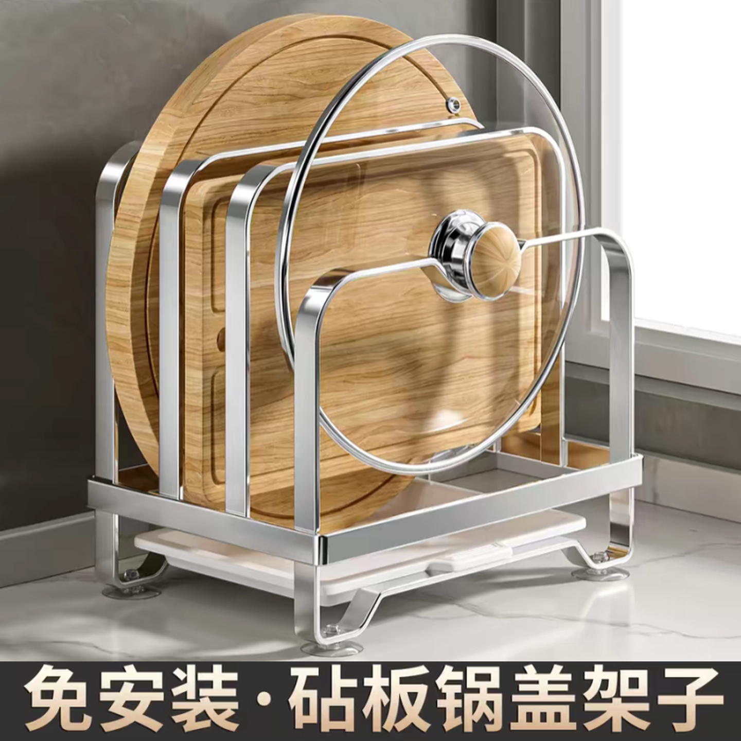 菜板放置架案板砧板架子不锈钢厨房专用置物架台面锅盖切菜板支架