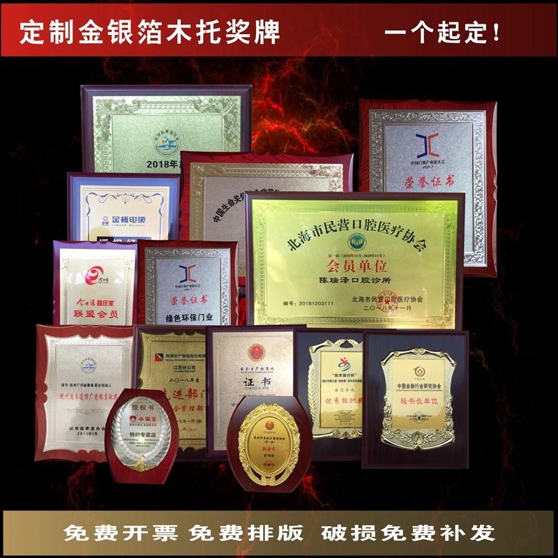 金箔奖牌木托铜牌定做木质证书授权加盟挂牌定制金属单位牌匾制作