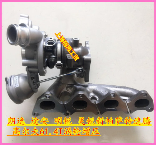 适配速腾高尔夫6迈腾朗逸明锐宝来1.4T 涡轮增压器总成 博格华纳