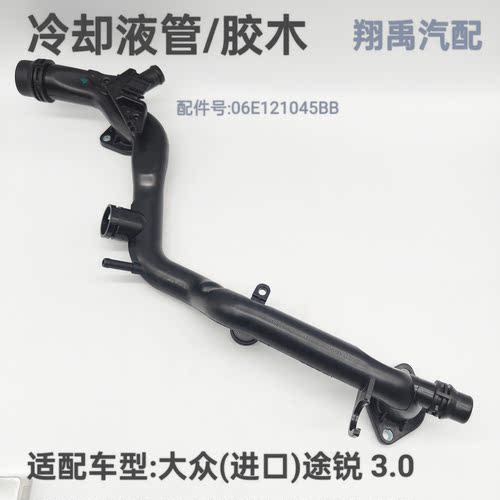 翔禹冷却液管解决渗漏问题
