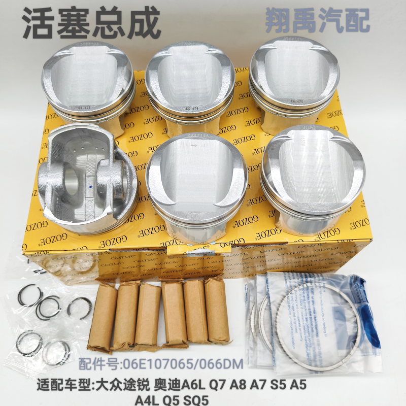 啄木鸟活塞总成质保一年包邮