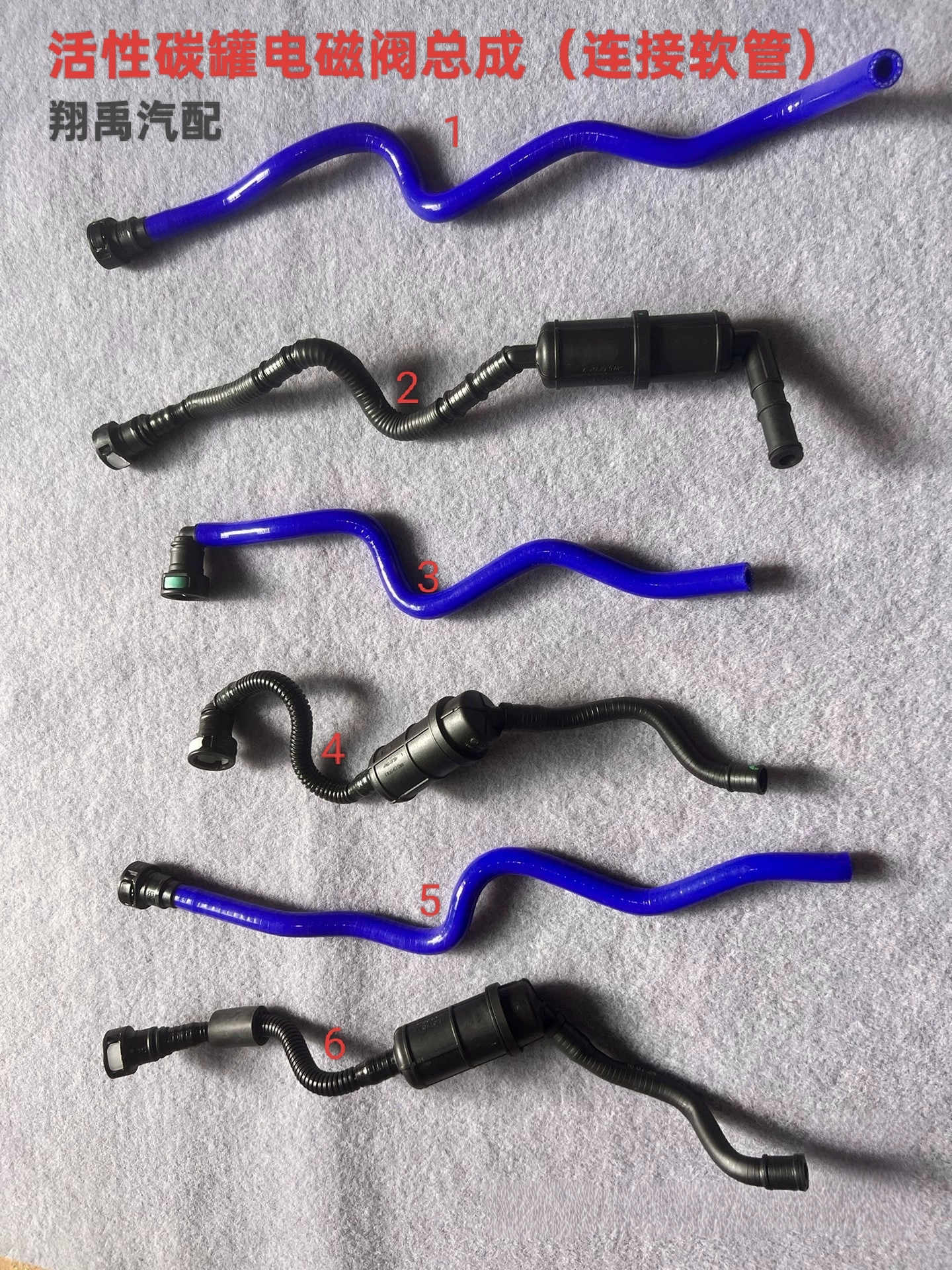 新朗逸朗逸新锐途岳新锐途铠宝来探影1.5L活性碳罐电磁阀连接软管