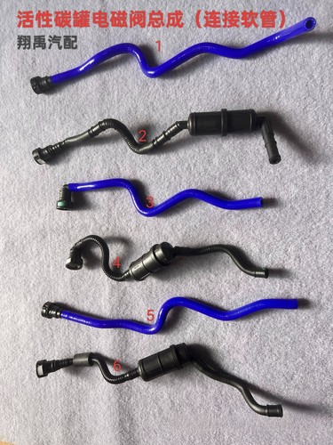 新朗逸朗逸新锐途岳新锐途铠宝来探影1.5L活性碳罐电磁阀连接软管