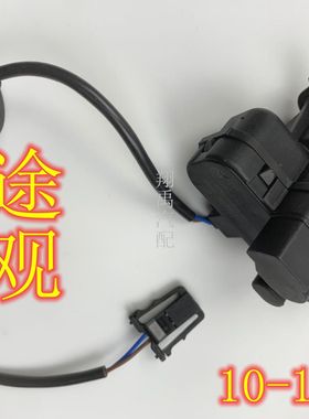 适配于途观 昊锐 油箱盖电机 油门马达 电机闭锁器 5ND810773A