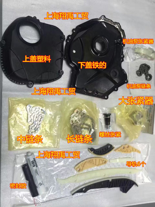 适配Q5CC迈腾速腾途观昊锐正时链条改进版张紧器正时套装侧盖导轨