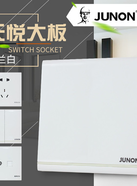 JUNON俊朗天悦玉兰白无框大面板开关插座86型暗装开关白色大板一