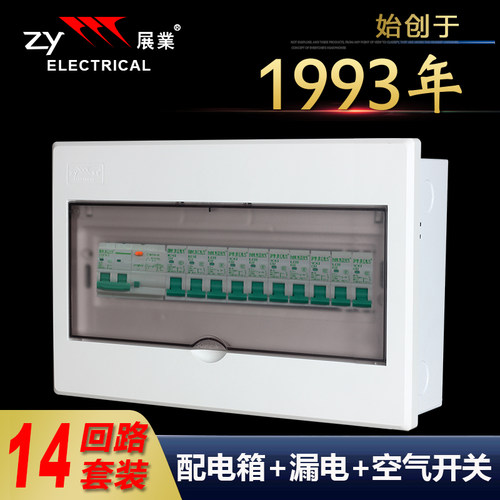 珠开珠江漏电保护器空开展业电箱