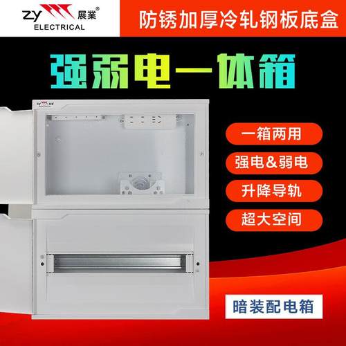 强弱一体箱展业暗装强弱电布线箱