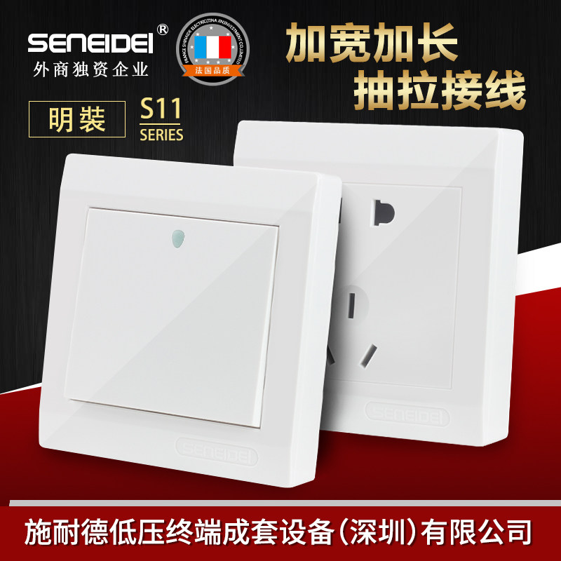 Seneidel Schneider low pressure Ming Zhuang switch socket panel Ming box household Wall 86 Type ultra-thin 16ain the Electronic/Electrician , Outlet , Switch Socket Set  category - from Buy2taobao.com to provide professional Taobao agent buy service