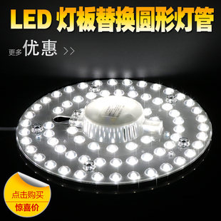 LED改造板 贴片 吸顶灯改造灯板led 圆形灯管灯珠节能高亮