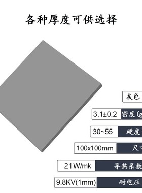 UPSIREN OEM 21w/mk导热垫硅胶石膏散热垫CPU GPU水冷垫 导热硅脂