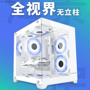 动力火车琉璃海景房无立柱机台式机matx240水冷侧透游戏白色机箱