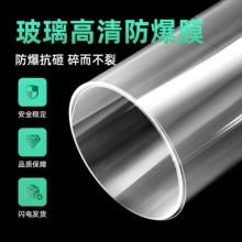 玻璃贴膜防爆膜透明淋浴房卫生间浴室窗户门防碎钢化玻璃防爆膜
