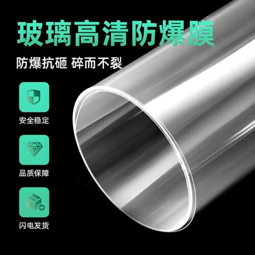 防爆膜淋浴房卫生间透明玻璃膜