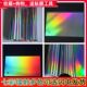 七彩镭射膜彩虹玻璃贴纸幻彩镭射纸彩色渐变膜银色贴膜装 饰炫彩膜
