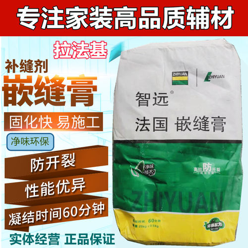 白玉兰拉法基 法国嵌缝膏 接缝石膏粉 石膏板补缝膏腻子 墙壁修补 - 封面