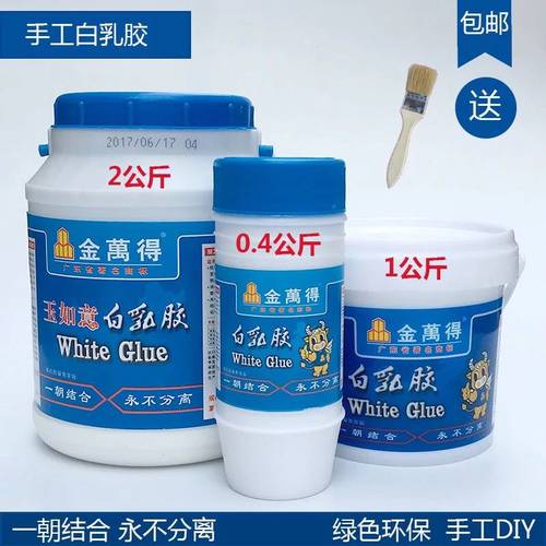 金万得白乳胶环保低醛家具木工