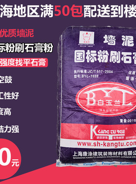 白玉兰粉刷石膏粉墙泥找平腻子墙面打底腻子灰色补墙水泥易刮平