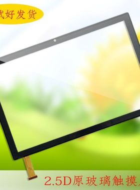 Angs-ctp-101647台电P20HD平板学习机触摸外屏索立信T15平板屏幕