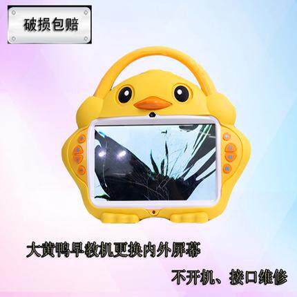 大黄鸭儿童早教S10儿童学习机S9