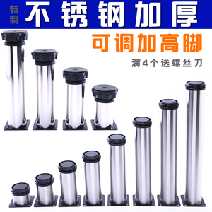 不锈钢柜脚沙发脚家具增高腿浴室柜电视柜橱柜加高承重支架床垫高