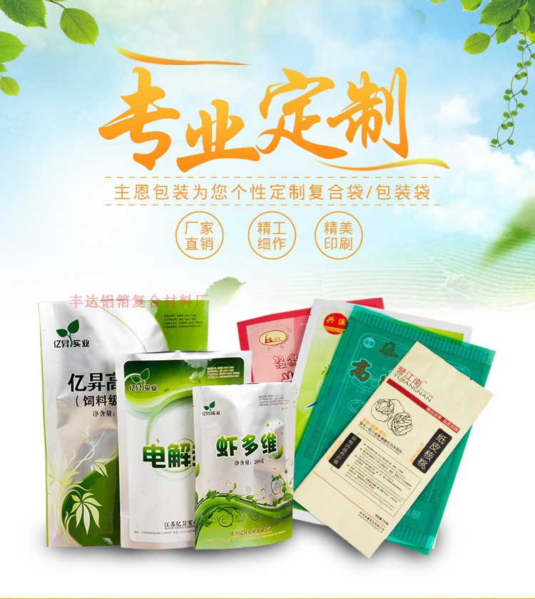 食品塑料包装袋定制复合真空自立自封袋狗粮三边封订做膜印刷logo
