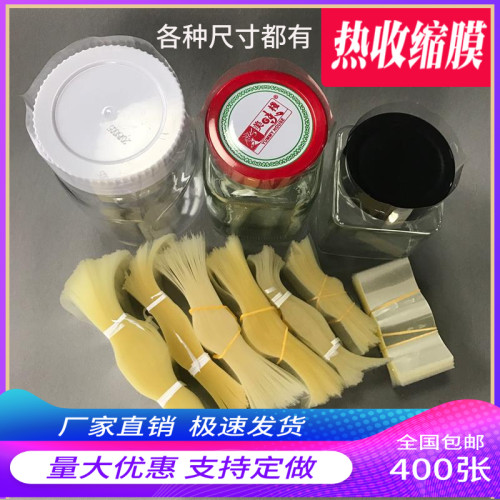 塑料瓶热缩膜素材模板 塑料瓶热缩膜图片下载 小麦优选