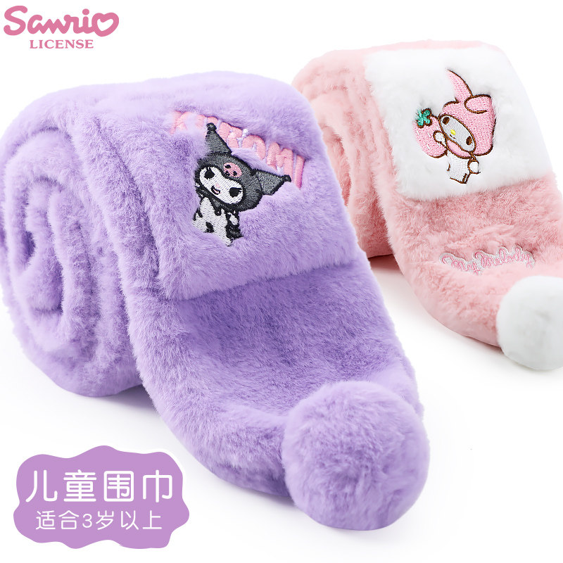 库洛米儿童围巾冬季女宝宝围巾2024新款保暖小孩脖套可爱女童围脖,童装/婴儿装/亲子装,围巾,淘宝优惠券,粉丝福利购,淘宝优惠卷