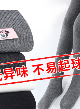 迪士尼女童连裤袜春秋薄绒儿童打底裤秋冬白色打底袜中厚裤袜长筒