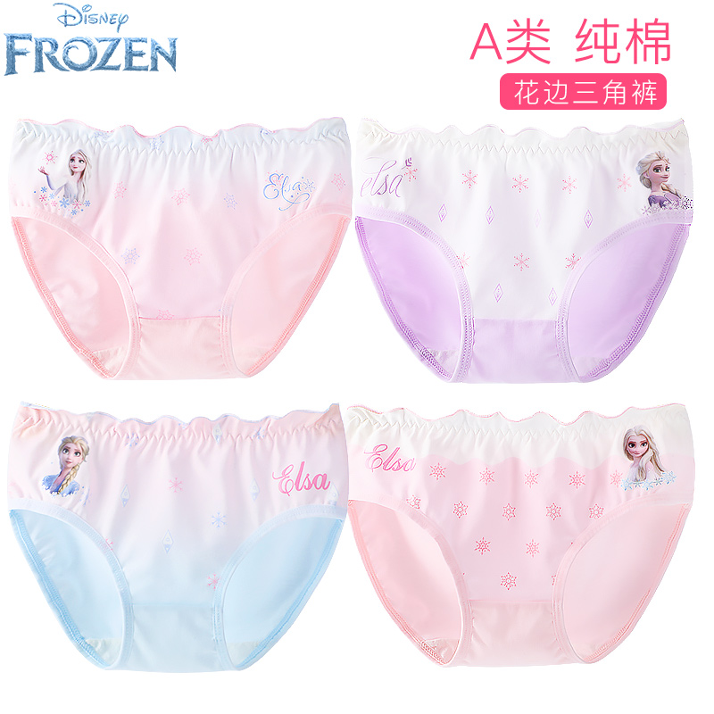 迪士尼艾莎公主女童内裤纯棉