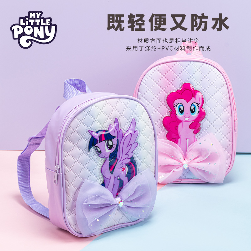 小马宝莉儿童双肩包碧琪尚喜马