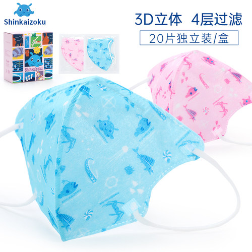 深海族儿童一次性口罩3d立体