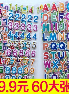 趣味英文字母数字认知早教益智儿童泡棉贴纸宝宝奖励立体小泡贴画