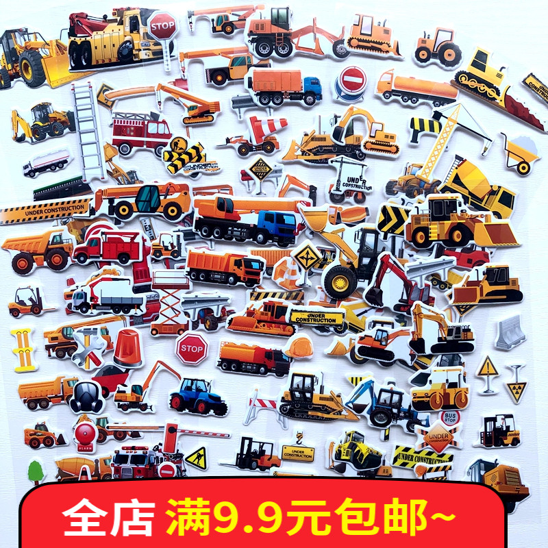 男孩儿童卡通泡沫粘贴纸奥特曼超人变形金刚立体画宝宝贴花纸